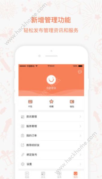 �ϳ�app�ֻ���ٷ�����ͼ4: