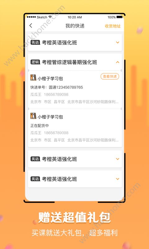 ��翼app���عٷ��ֻ���ͼ1: