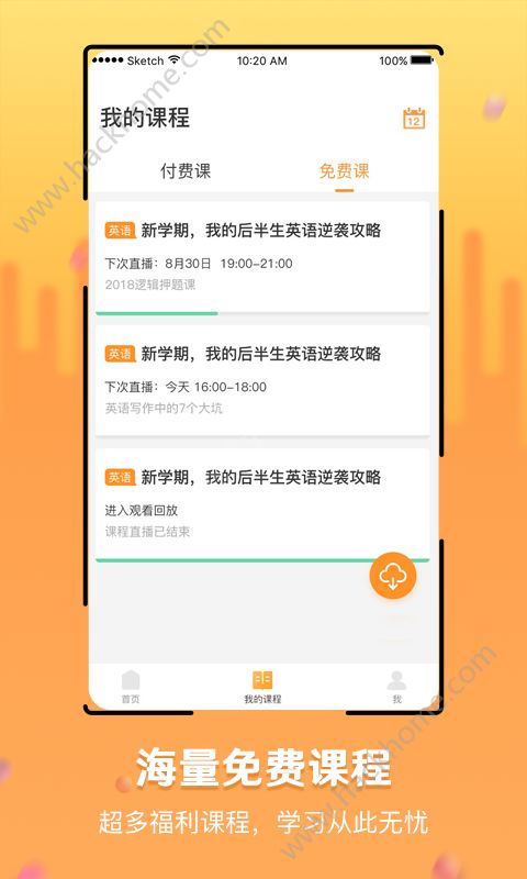 ��翼app���عٷ��ֻ���ͼ3: