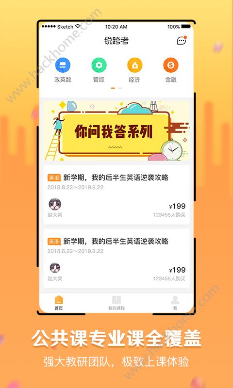 ��翼app���عٷ��ֻ���ͼƬ1