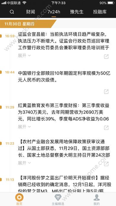 ��Ӳ������ٷ�app�����ֻ���ͼ1: