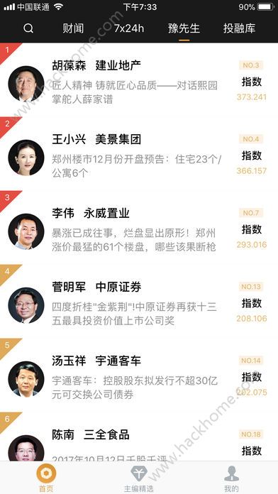 ��Ӳ������ٷ�app�����ֻ���ͼ2: