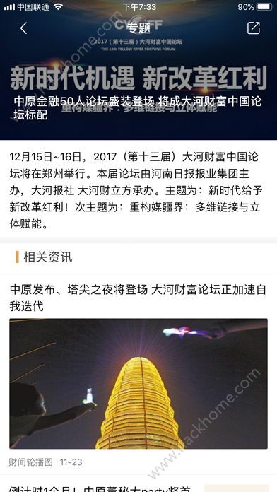 ��Ӳ������ٷ�app�����ֻ���ͼ3: