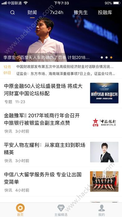 ��Ӳ������ٷ�app�����ֻ���ͼ4: