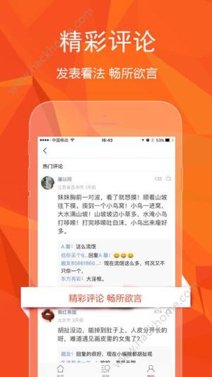 趣看天下官方app软件下载图片1