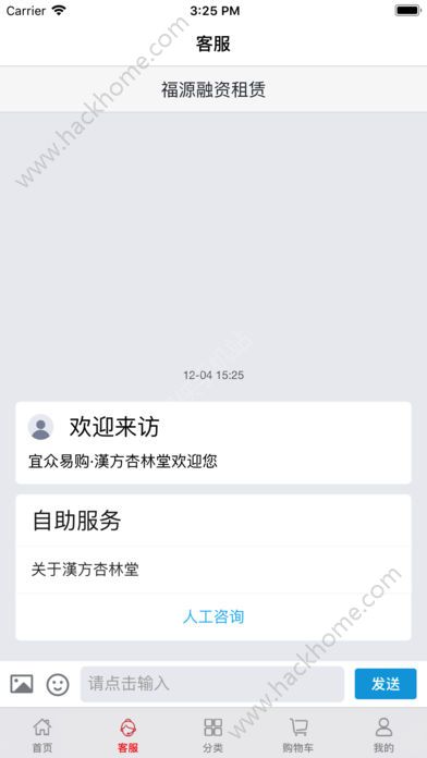 �����׹��̳ǹٷ���app���ذ�װͼ1: