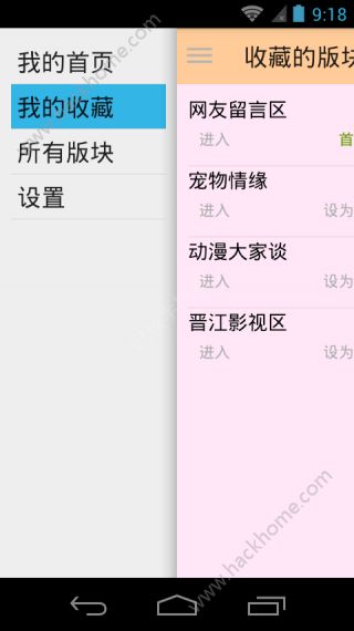 BBS appֻٷͼ4:
