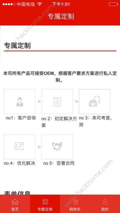 ������Ʒ�̳�app�ٷ�����������ͼ2: