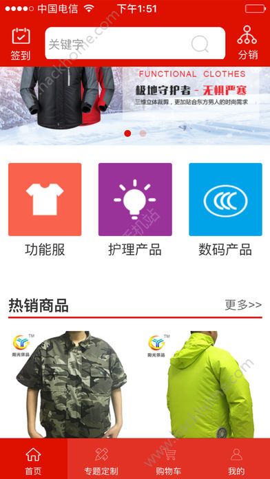 ������Ʒ�̳�app�ٷ�����������ͼ1:
