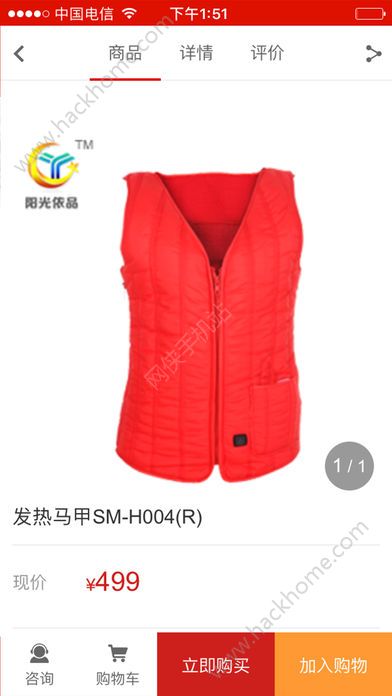 ������Ʒ�̳�app�ٷ�����������ͼ3: