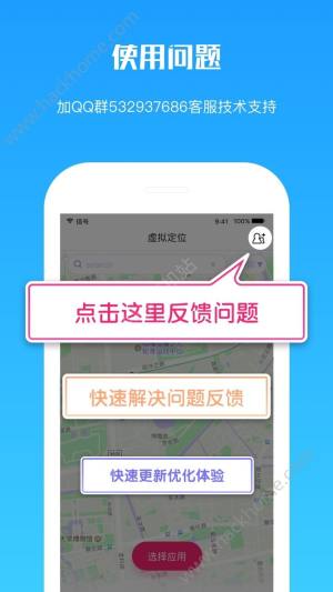 钉钉虚拟定位打卡软件app下载手机版图片2