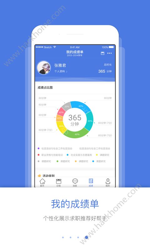 XISU�����app���عٷ��ֻ���ͼ4: