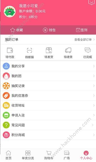 �����̳ǹٷ�app�ֻ�������ͼ1: