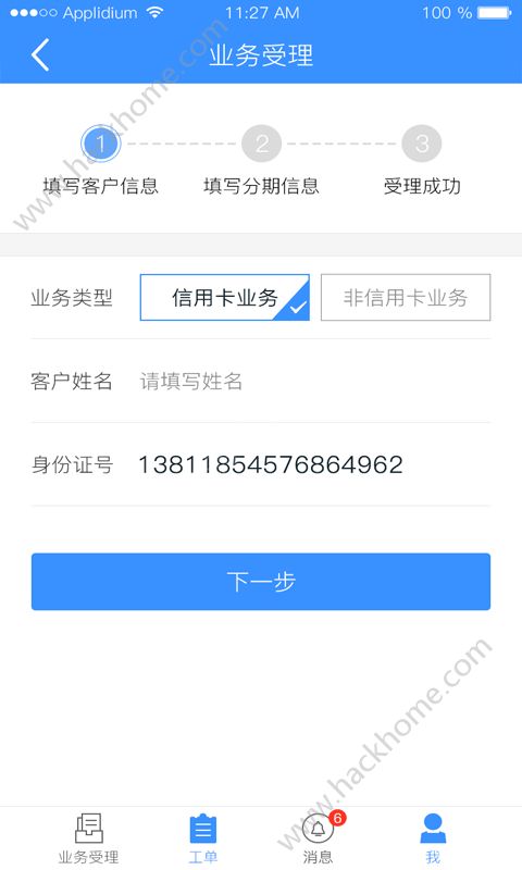 ���ǹ����ٷ����ֻ���������ͼ1: