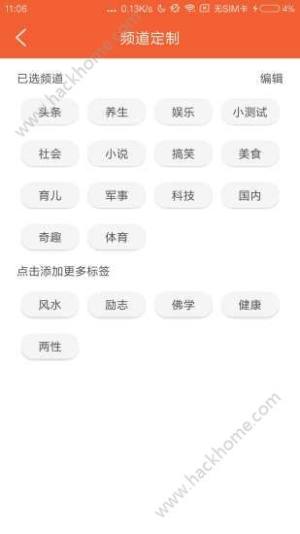 口袋看点软件app官方版下载图片1