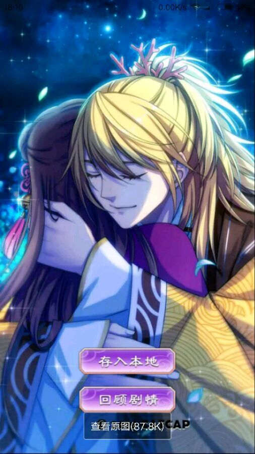 梦回南朝cg大全 所有cg高清图[多图]