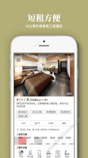 �������عٷ���app�ֻ�����ͼ4: