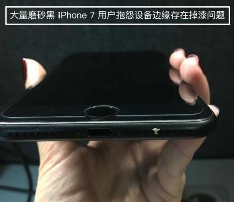 iPhone7ĥɰΪʲô᣿iPhone7ĥɰڴ