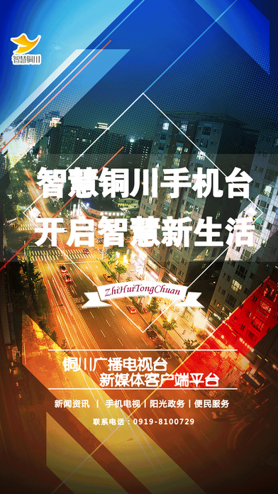 �ǻ�ͭ���ֻ�̨�ٷ�app�����ֻ���ͼ4: