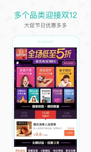 美团打车司机端官方app下载安装图片1