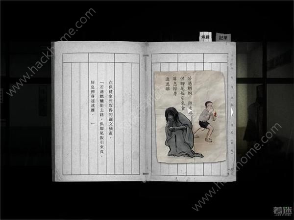 返校Detention正式版全剧情流程图文攻略 完整页-高手进阶-嗨客手机站