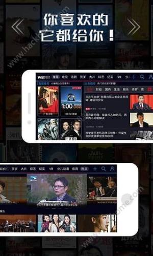 沃视频客户端免流量app软件下载图片3