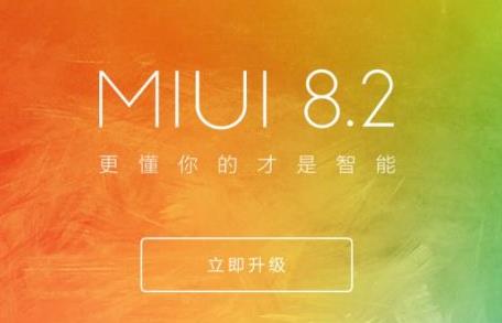 СMIUI 8.2ʲNСMIUI 8.2ݽB