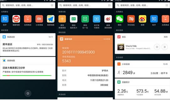 С��miui 8.2�ȶ�����ô������С��MIUI 8.2�ȶ��������ϸ�̳�