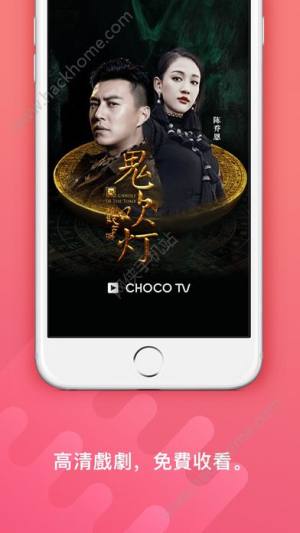 Choco tvʲôChoco tv appܽͼƬ1