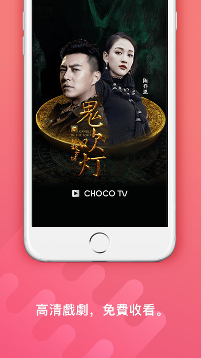 Choco tvʲôChoco tv appܽ[ͼ]