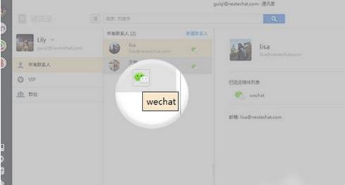 ��ô��΢�ŷ��ʼ���YoMail��΢�ŵĽ��ʹ�÷���