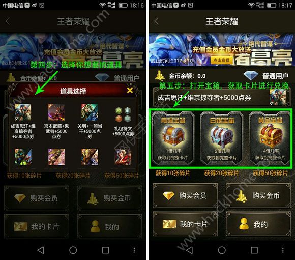 王者荣耀无限技能挂