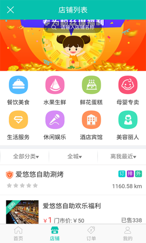 粉丝生活app下载手机版图片2