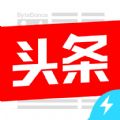 今日头条Lite官网app下载安装 v8.9.8.0