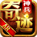 神兵奇迹手游ios苹果版最新版 v1.1.441