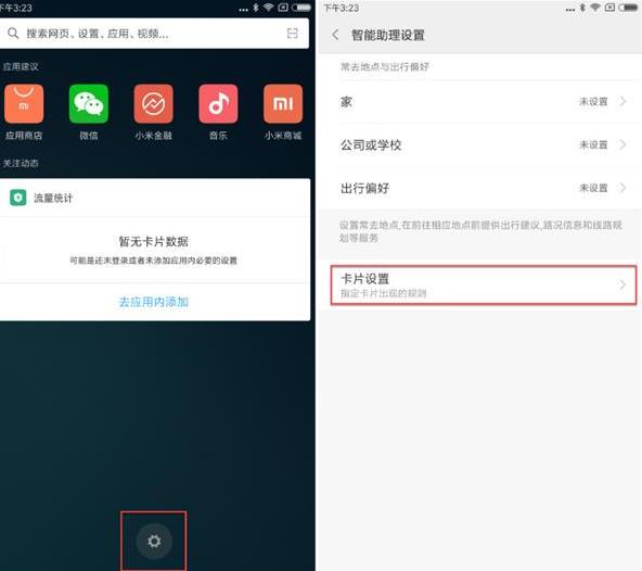 MIUI8.2��ô�ã�MIUI 8.2ʹ����ϸ��������