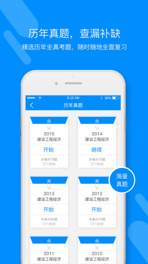 白象一建app下载手机版图片1