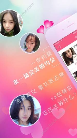 轻悠悠交友最新版app图片1