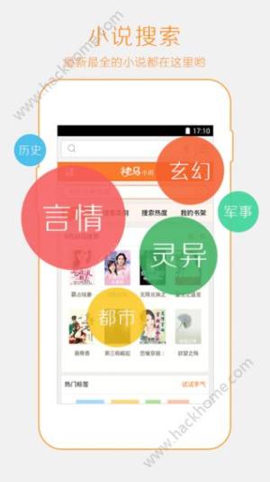 神马搜索app手机版下载图片1