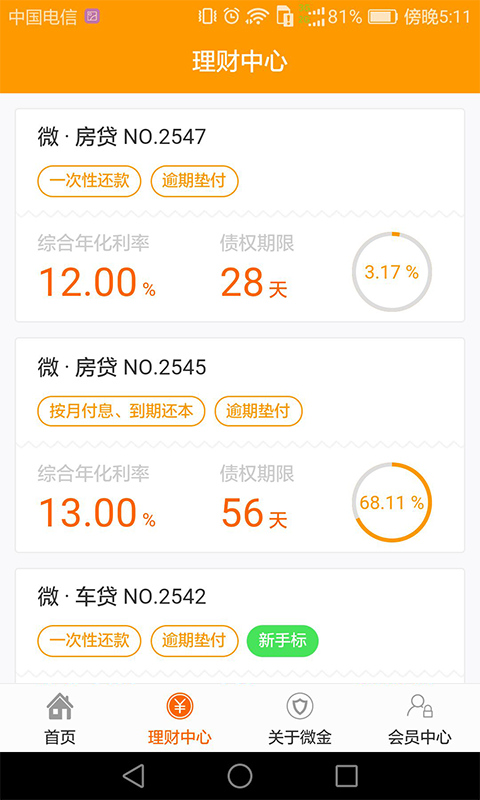 ΢�����߹ٷ�app�����ֻ���ͼ2: