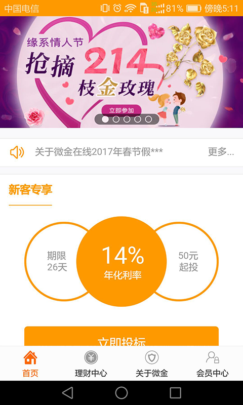 ΢�����߹ٷ�app�����ֻ���ͼ1: