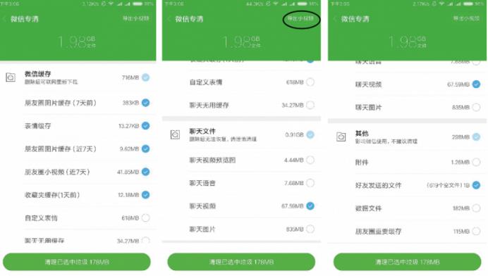 С��MIUI΢��ר����ʲô��С��MIUI΢��ר�幦�ܽ���