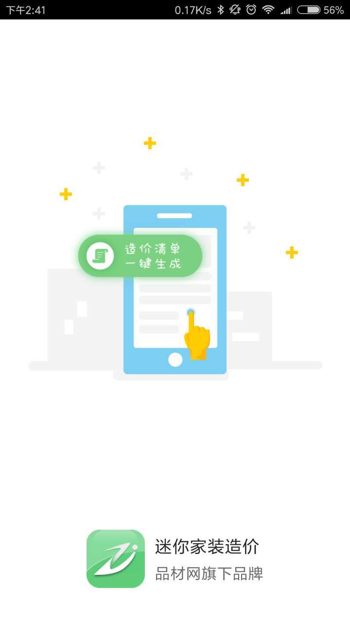 �����װ���ios��ͼ2