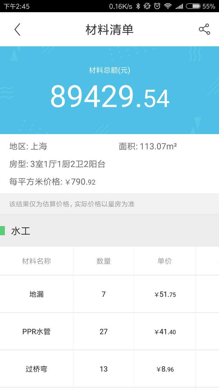 �����װ���ios��ͼ4