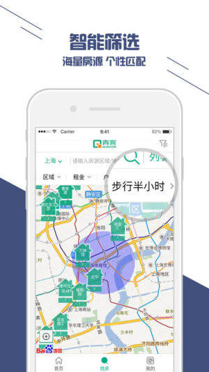 青客公寓app手机版下载图片2