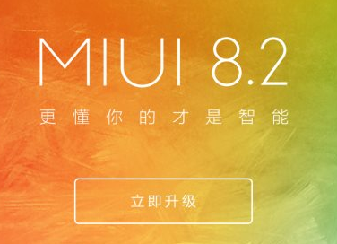 MIUI 8.2ڶЩMIUI 8.2mЩO[D]