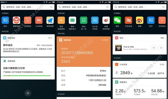 MIUI 8.2Ԅ΄ȫֹNãСMIUI 8.2Ԅ΄ȫֹܽBDƬ1