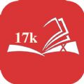 17k小说网手机版