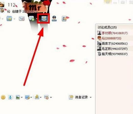 qq屏幕共享在哪里?qq屏幕分享怎么用