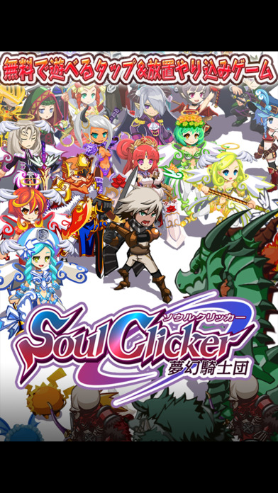 Soul Clickerιͼ4: